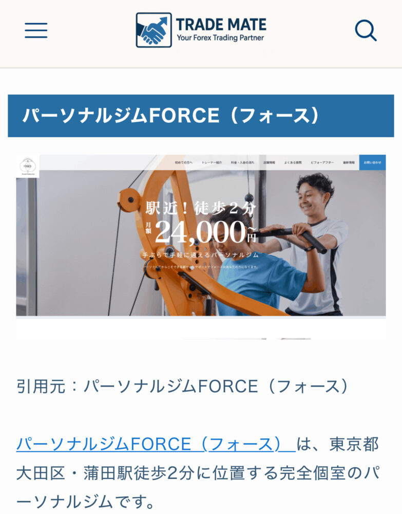 メディア　掲載