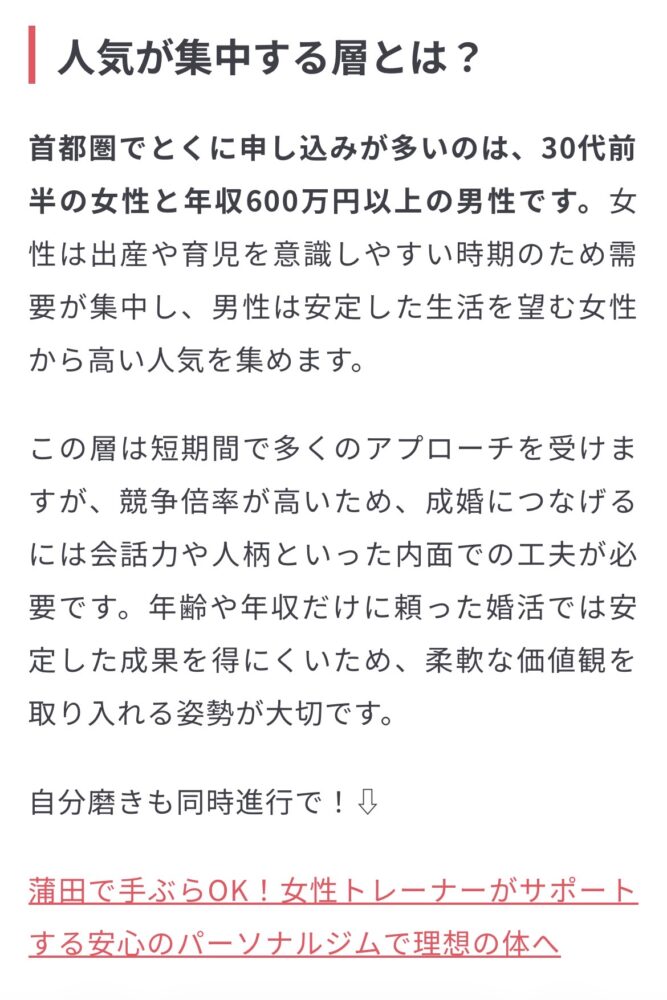 蒲田で手ぶらでOK